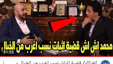 Photo of الإعلامي أحمد رجب يفجر قضية نسب وجمع بين زوجين لن تتخيلها “بالفيديو”