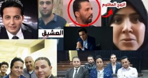 حصرياً: أحمد رجب و الكواليس الكاملة للمحاكمة ومابعد الحكم  لـ قضية تغريد وهادي