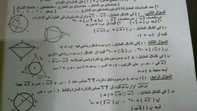 Photo of تسريب امتحان الشهادة الاعدادية فى مادة الهندسة بشبرا الخيمة