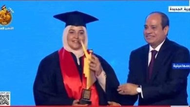 Photo of الرئيس السيسى يكرم ابنة جامعة بنها فى حفل تكريم اوائل الخريجين