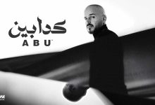 Photo of بعيد الحب أبو يغير دماء أغانيه الرومانسية بأغنية “كدابين”